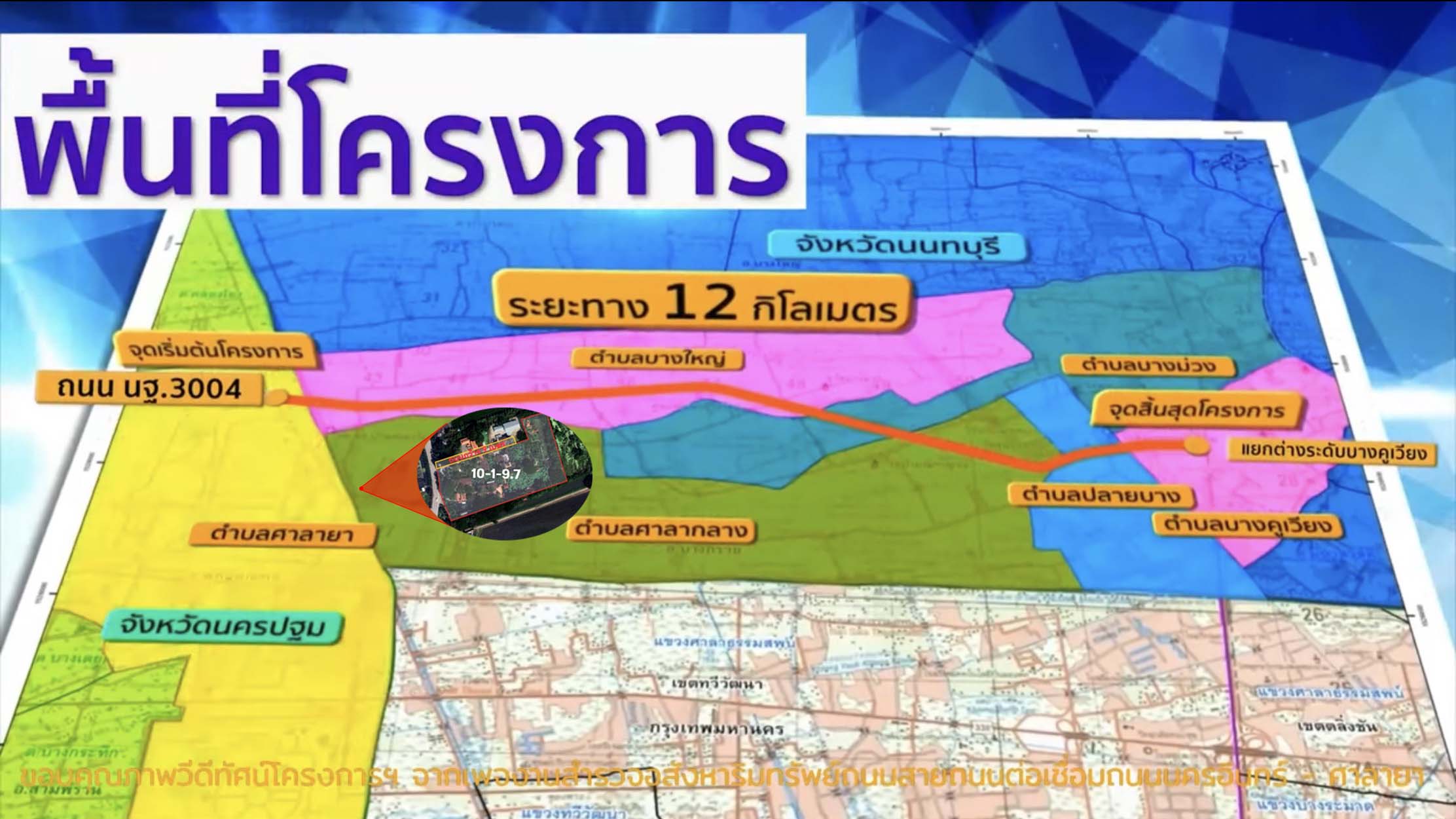 ♦️Hot Deal Investment Location❗️ Land for Sell 10 rai at Phanasom Cafe&Resort nearby Mahidol University Salaya